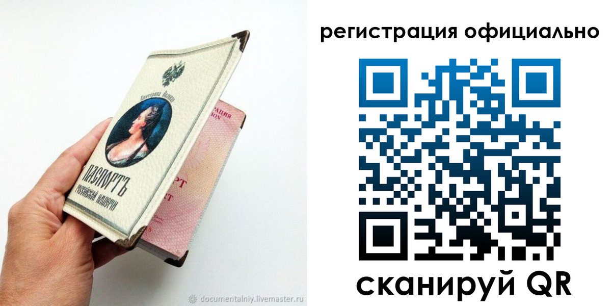прописка для работы в Карабулаке