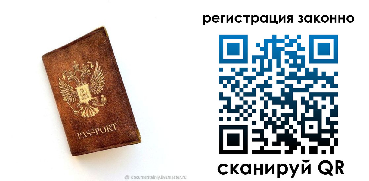 временная прописка в Карабулаке