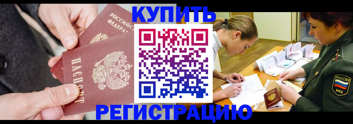 временная регистрация 2025 в Карабулаке