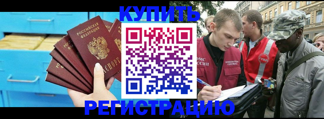 прописка гарантия в Карабулаке