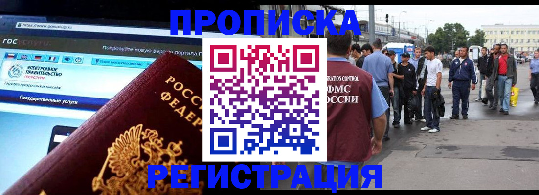 временная регистрация купить в Карабулаке